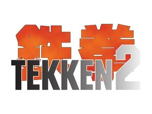 Tekken 2 logo in full colour