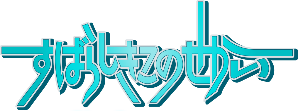 The World Ends with You logo on a transparent background